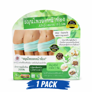 ১টি স্লিমিং হার্বস